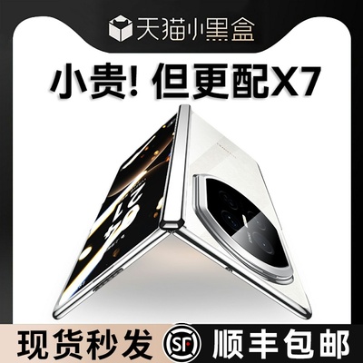 现货发售】适用华为MateX7手机壳