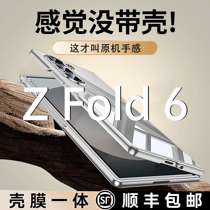 乐比亿适用于三星fold6手机壳zfold6折叠屏新款保护套lx超薄z fold6透明全包防摔的flod外壳男女Galaxy高级感