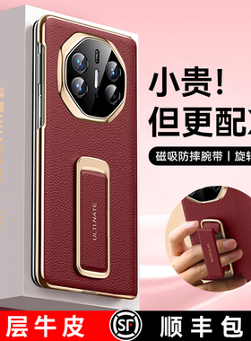 乐比亿 适用华为matex5手机壳新款x6折叠屏mate x5典藏版tt真皮外壳支架腕带超薄的x3中轴全包防摔mate保护套
