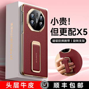 乐比亿 适用华为matex5手机壳新款x6折叠屏mate x5典藏版tt真皮外壳支架腕带超薄的x3中轴全包防摔mate保护套