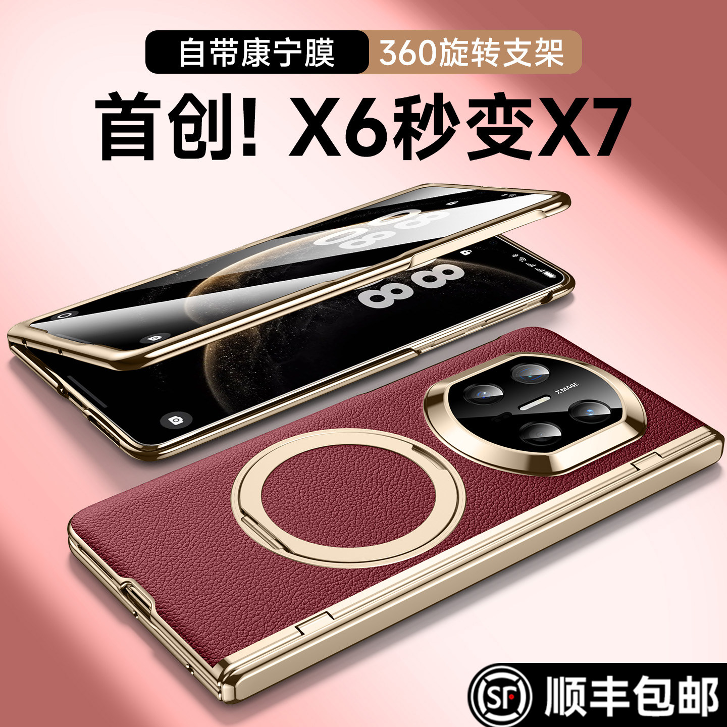 乐比亿 适用华为x6手机壳matex6新款折叠屏外壳mate x6典藏版的保护套hh超薄真皮铰链全包防摔mate磁吸支架男