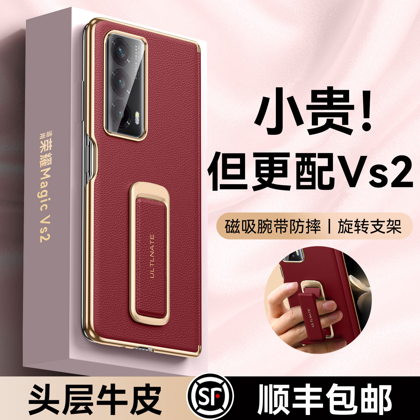 腕带支架手机壳适用荣耀magicvs2