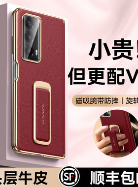 乐比亿 适用荣耀magicvs2手机壳折叠屏magic vs2新款真皮保护套tt超薄的vs2腕带支架中轴全包honor防摔男外壳