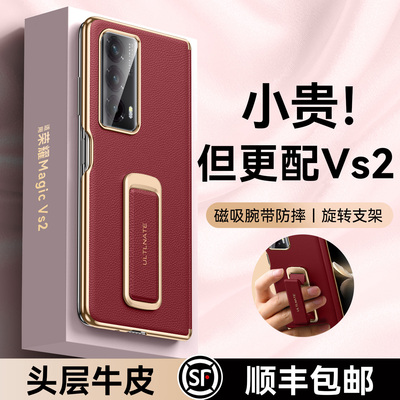 腕带支架手机壳适用荣耀magicvs2