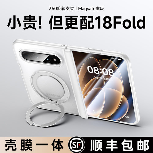 肤感半透丨适用小米18fold手机壳
