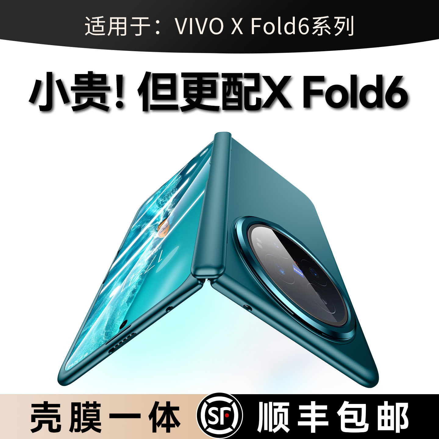 乐比亿适用vivoxfold6手机壳vivo x fold6折叠屏新款lx超薄磨砂xfold6壳膜一体保护套全包防摔的新品简约外壳