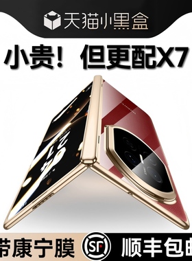 乐比亿 适用华为x7折叠屏手机壳matex7新款外壳mate x7保护壳lx典藏版matex6超薄透明的x6全包防摔套支架高端