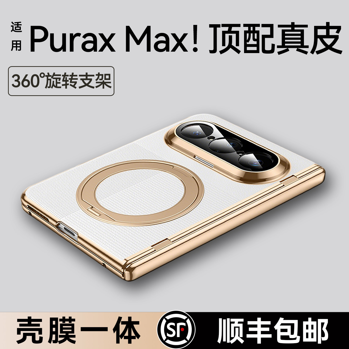 乐比亿适用华为puraxmax手机壳阔折叠屏pura x max典藏版新款真皮保护套hh超薄purax2磁吸全包防摔的xmax外壳