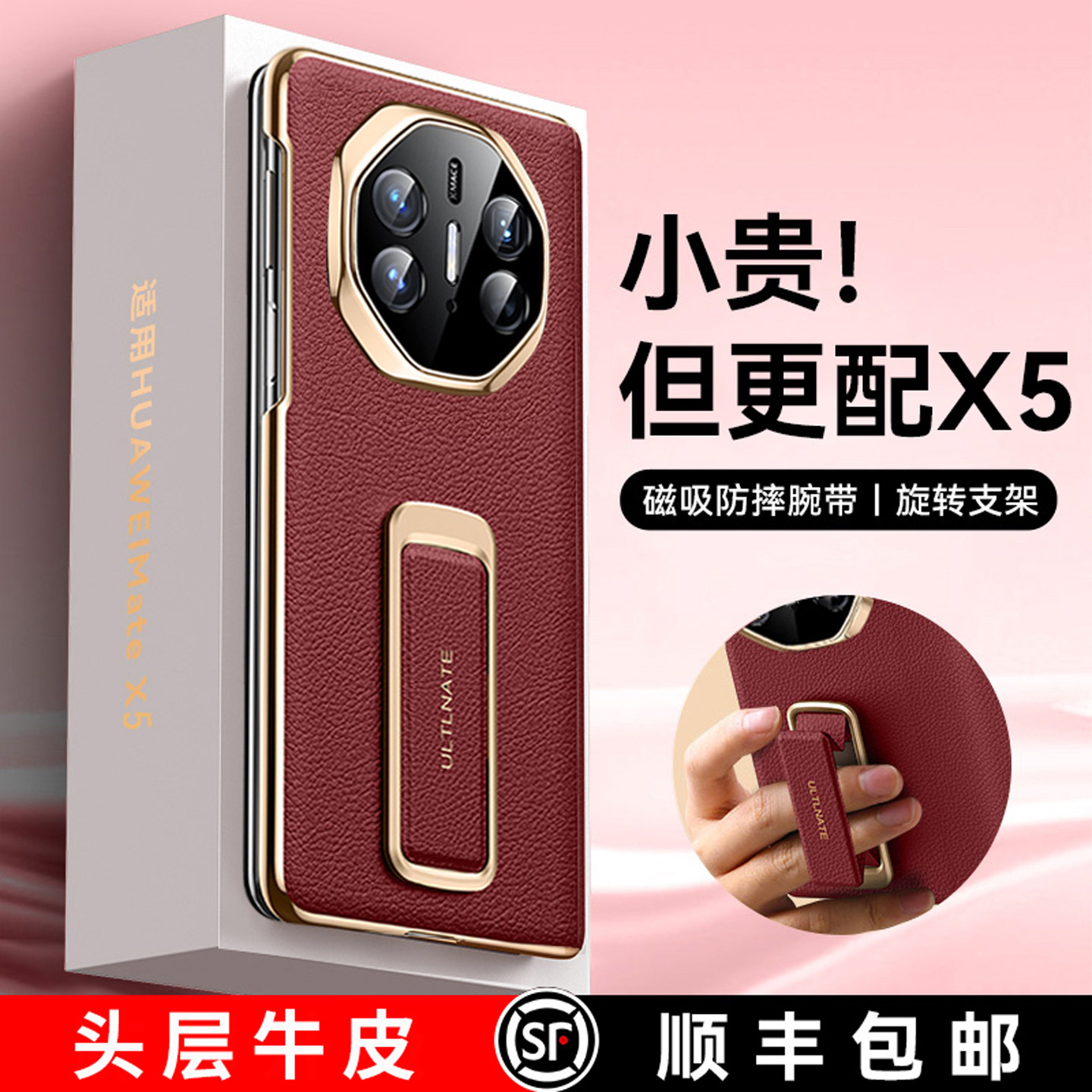 乐比亿 适用华为matex5手机壳新款x6折叠屏mate x5典藏版lx真皮外壳支架腕带超薄的x3中轴全包防摔mate保护套