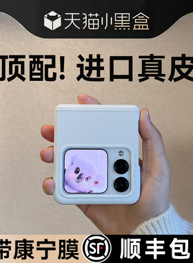 乐比亿适用于华为novaflip手机壳nova Flip小折叠屏新款的保护套hh全包novaflips真皮外壳filp超薄高级感男女