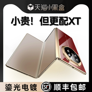 原装正品适用华为matext手机壳XT三折叠屏新款非凡大师mate全包lx保护套3面联屏的透明超薄防摔外壳男高端级