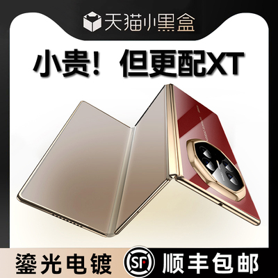 原装正品适用华为matext手机壳XT三折叠屏新款非凡大师mate全包lx保护套3面联屏的透明超薄防摔外壳男高端级
