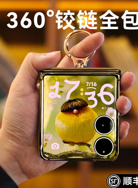 乐比亿 适用小米mixflip2手机壳新款mix flip2折叠屏指环保护套lx超薄的透明外壳膜一体xiaomi铰链全包防摔女
