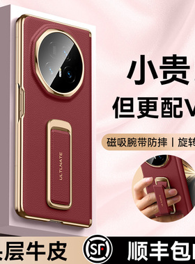 乐比亿 适用荣耀magicv5手机壳新款折叠屏magic v5至臻版保护套tt真皮腕带支架中轴全包防摔品超薄的华为外壳