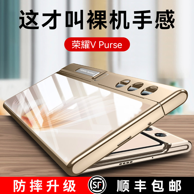 适用荣耀VPurse手机壳电镀