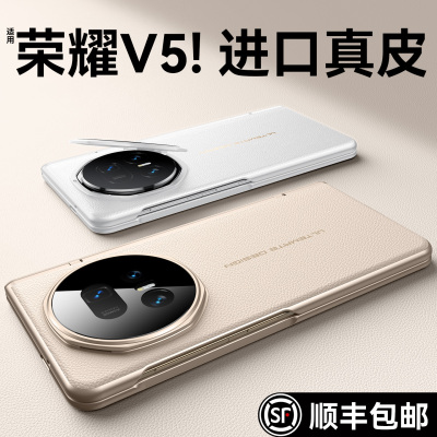 旗舰新款适用荣耀magicv5手机壳