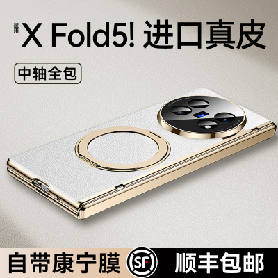 真机开模适用vivoxfold5的手机壳