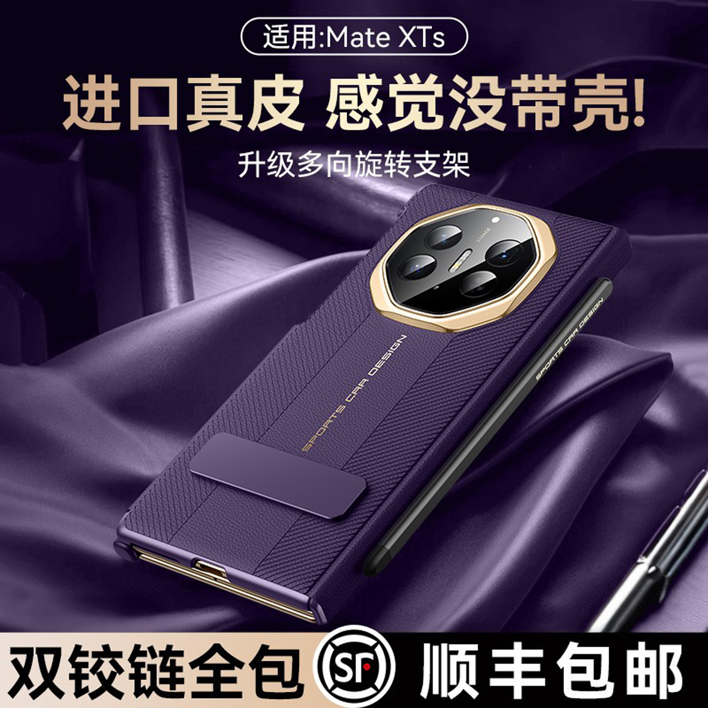 双铰链全包】适用三折叠屏手机壳