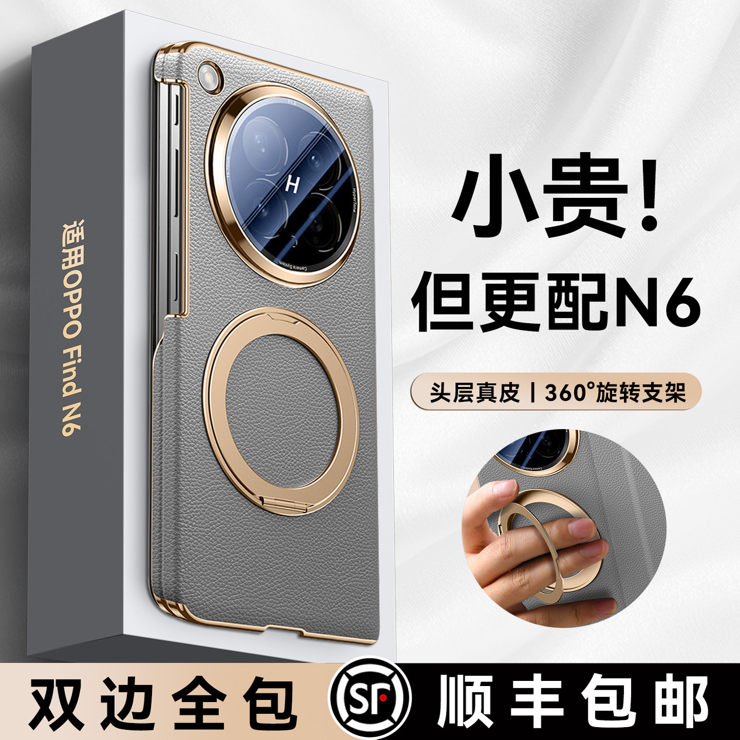 双轴全包】适用oppofindn6保护套