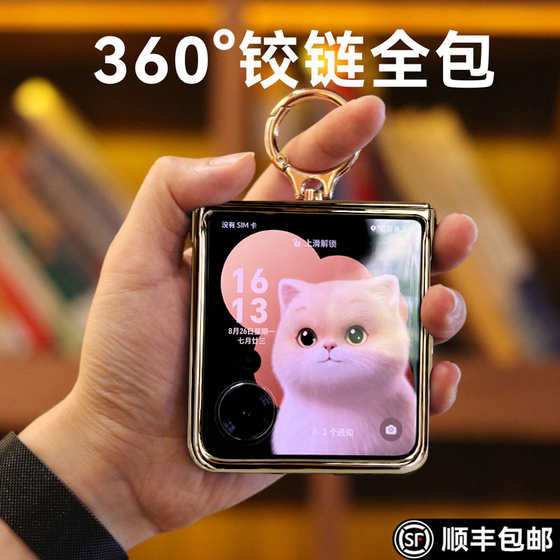 【新升级】适用magicvflip手机壳