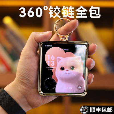 【新升级】适用magicvflip手机壳