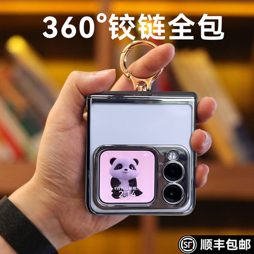 【高品质】适用NovaFlip手机壳