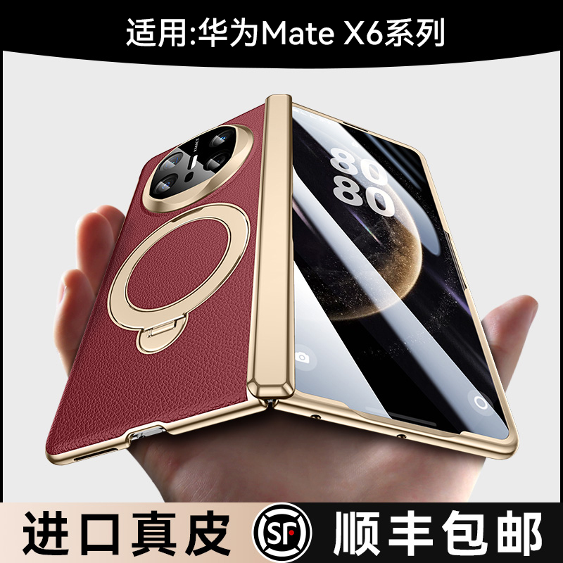 【旗舰新款】适用华为x6手机壳