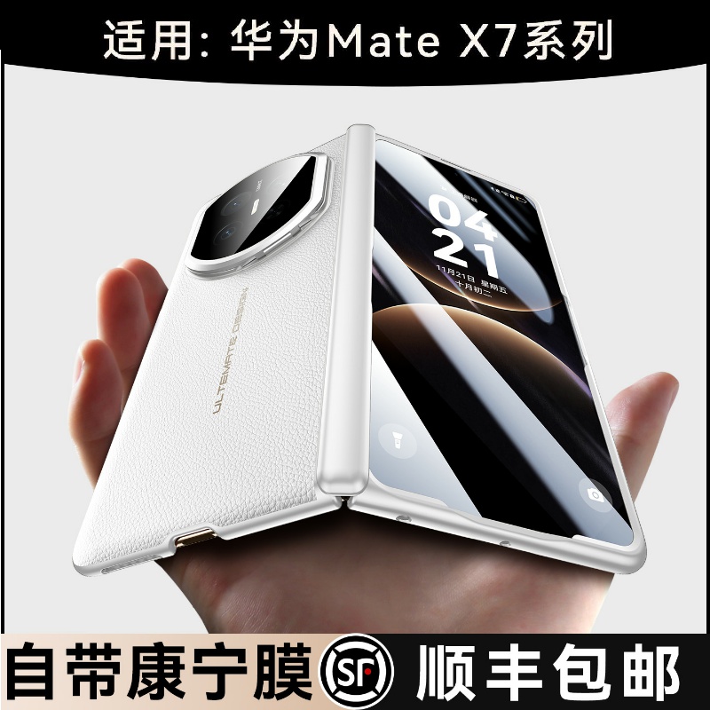 头层牛皮】适用华为x7新款手机壳