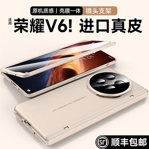 【原机皮纹】适用magicv6手机壳