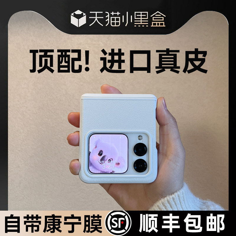 乐比亿适用于华为novaflip手机壳nova Flip小折叠屏新款的保护套hh全包novaflips真皮外壳filp超薄高级感男女,3C数码配件,手机保护套/壳,淘宝优惠券,粉丝福利购,淘宝优惠卷