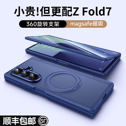 还原真机丨适用三星zfold7手机壳