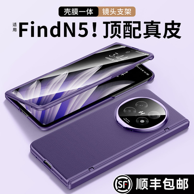 适用oppofindn5新款手机壳