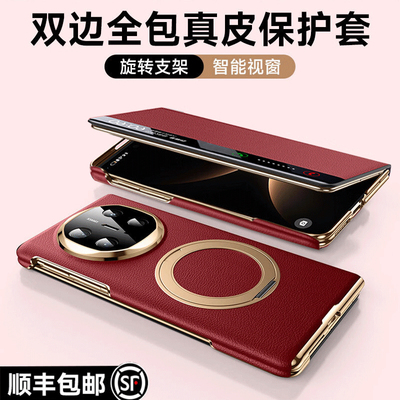 适用华为MateX6双轴包边保护套