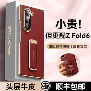 乐比亿 适用三星fold6手机壳折叠屏zfold6新款真皮的腕带支架fold6保护套tt中轴全包超薄防摔Galaxy高端外壳