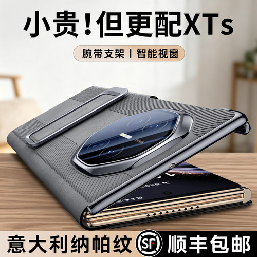 【Nappa真皮】适用华为Xts手机壳