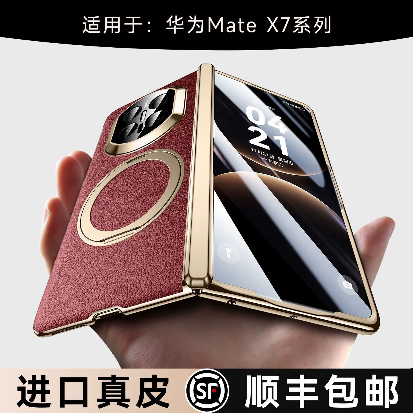 【360°支架】适用华为x7手机壳