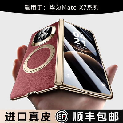 【360°支架】适用华为x7手机壳
