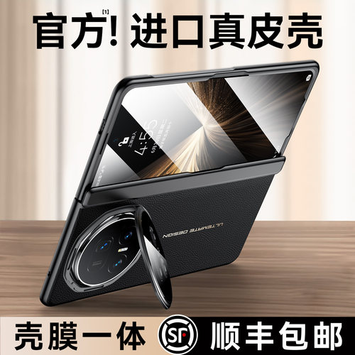 旗舰新款适用荣耀magicv5手机壳