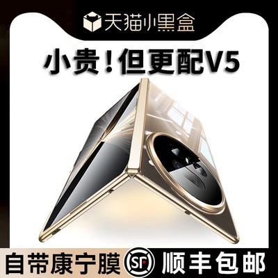 适用荣耀magicv5壳膜一体手机壳