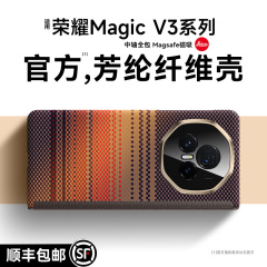 乐比亿适用荣耀magicv3手机壳magic v3折叠屏magicvs3新款vs3保护套hh凯夫拉纹理华为超薄磁吸外壳全包防摔男