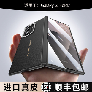 乐比亿适用三星fold7手机壳zfold7新款折叠屏保护套hh超薄真皮z fold7中轴全包防摔外壳Galaxy商务高端带支架