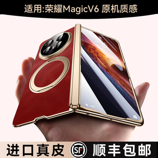 乐比亿 适用荣耀v6手机壳magicv6新款折叠屏保护套magic v6的超薄真皮hh华为磁吸高端外壳中轴全包防摔男女品