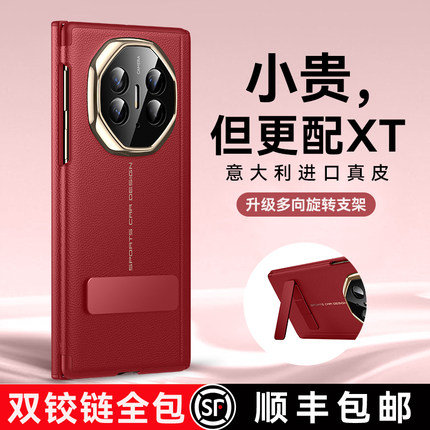 乐比亿适用华为MateXT非凡大师手机壳XT三折叠屏新款的mate保护套全包防摔hh超薄真皮带支架高端商务后外壳男