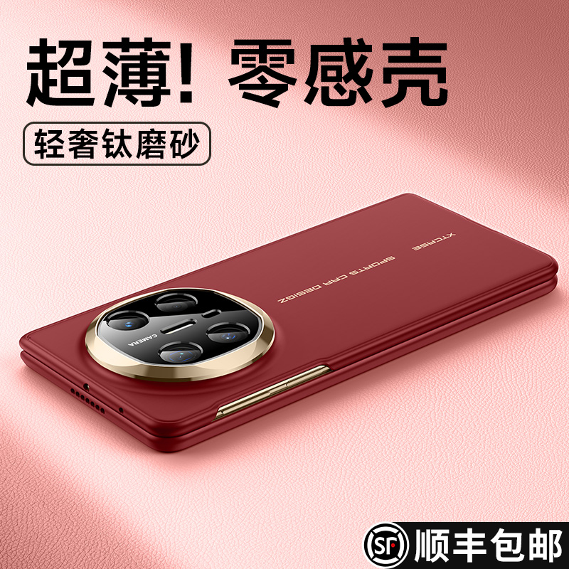 适用华为matex6如丝超薄喷油壳