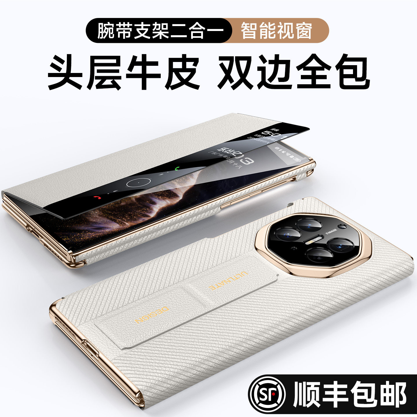 原机皮纹】适用华为matexts手机壳非凡大师xts三折叠屏matext保护套hh新款xt真皮mate腕带支架全包防摔3外壳,3C数码配件,手机保护套/壳,淘宝优惠券,粉丝福利购,淘宝优惠卷