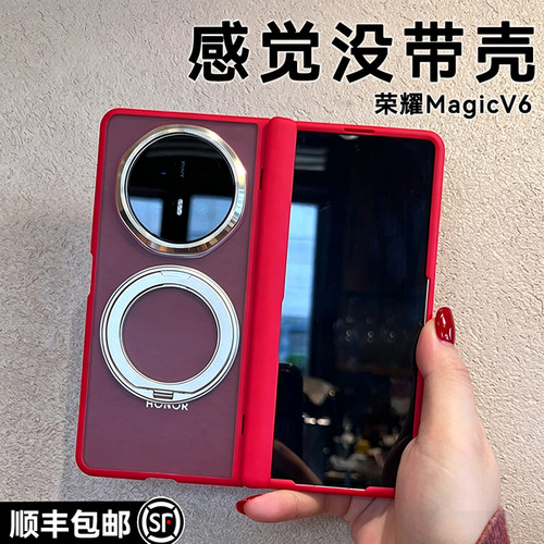 【肤感半透】适用MagicV6手机壳