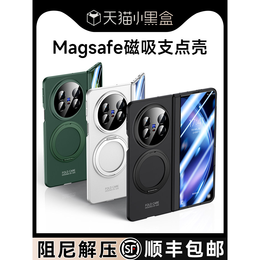 360°支架适用vivoxfold5手机壳