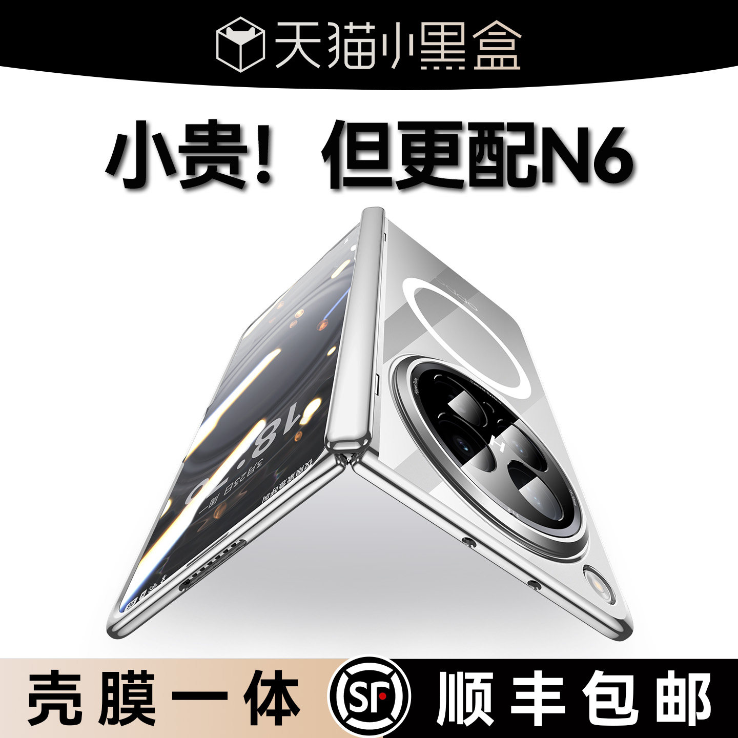 隐藏支架】适用oppofindn6手机壳
