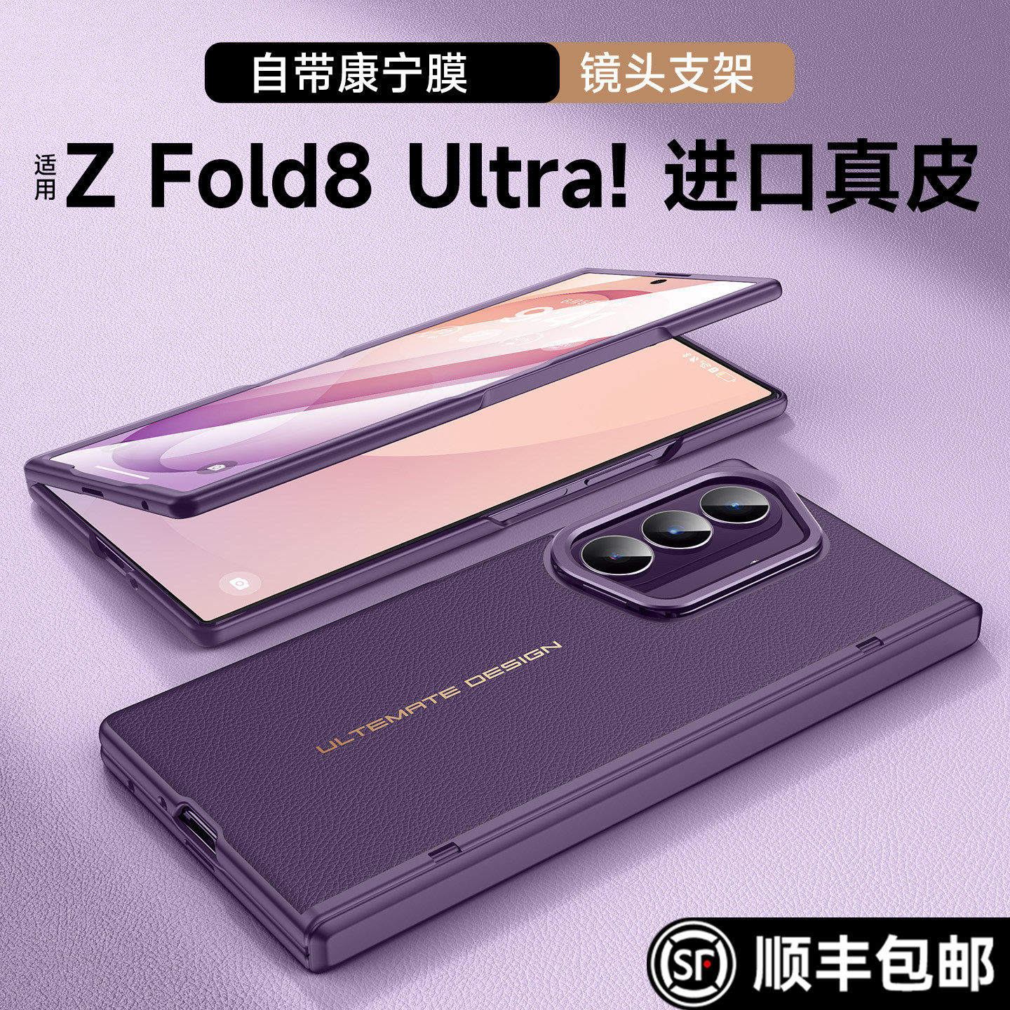 适用三星ZFold8uUtra手机壳真皮