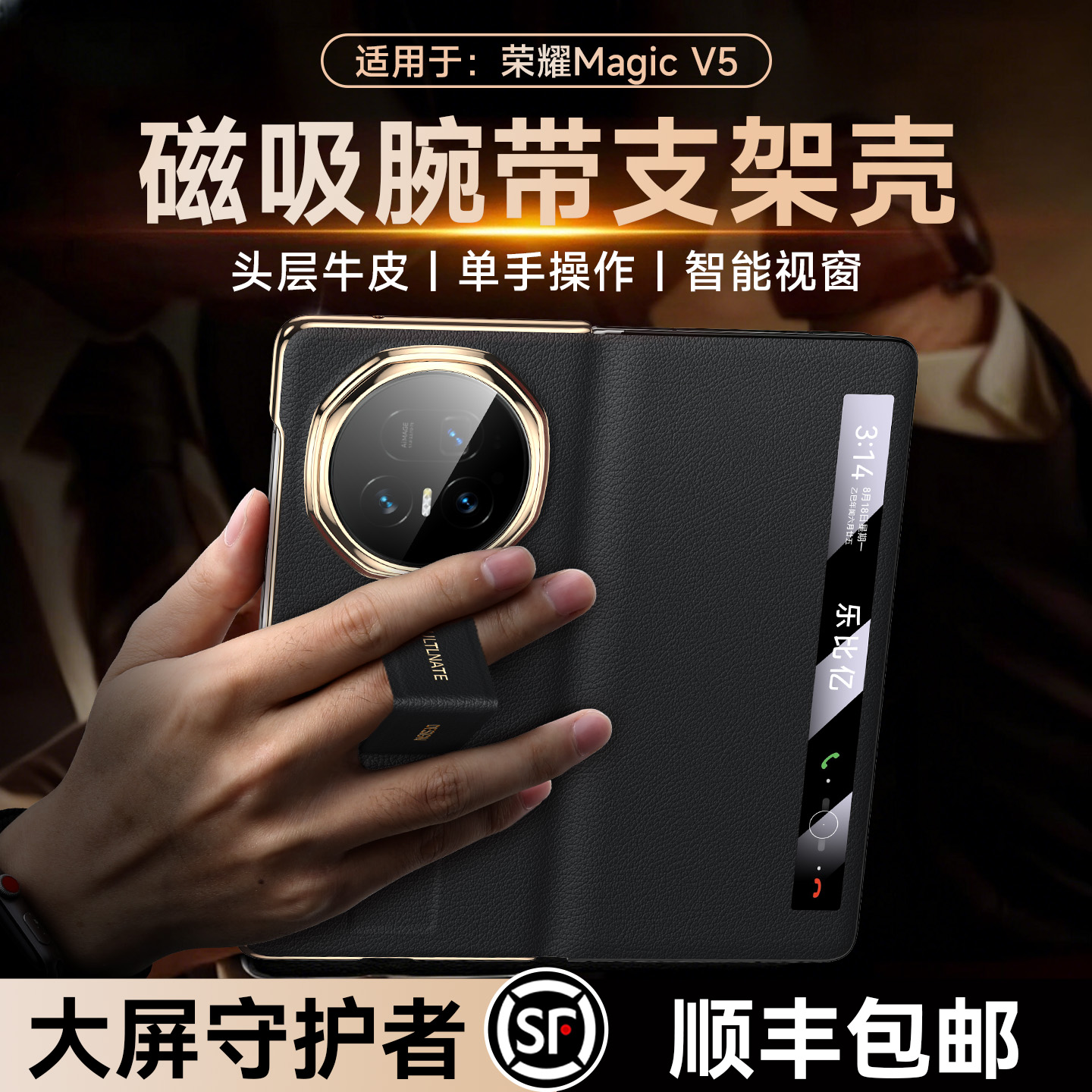 腕带支架丨适用荣耀v5新款手机壳